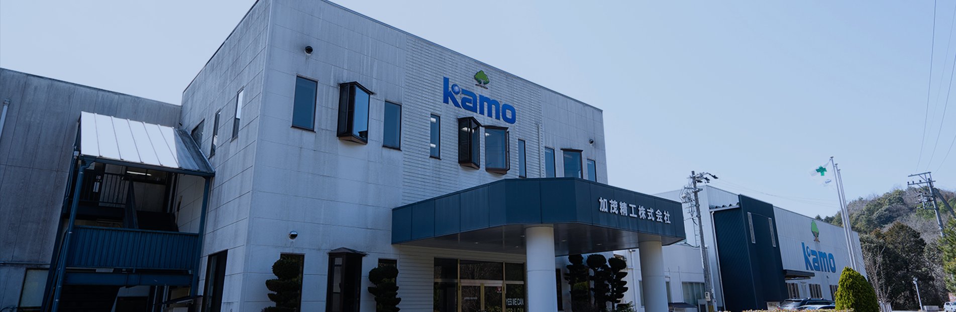 Kamo Office