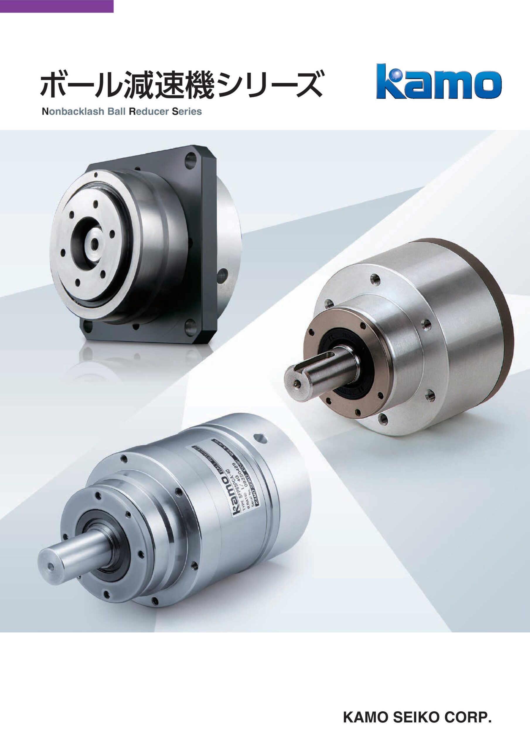 Ball Reducer series catalog