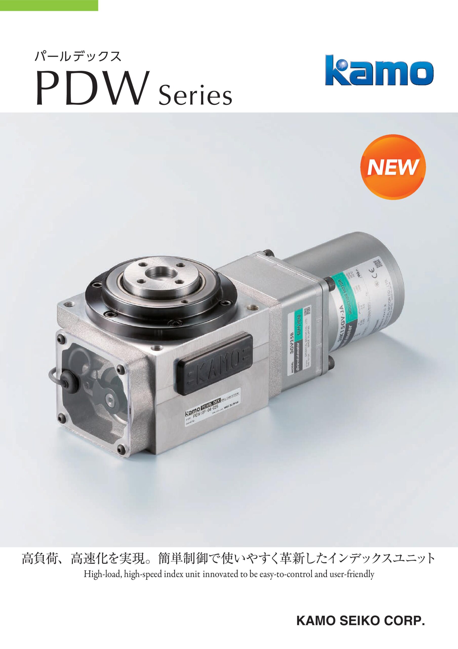 PDW series manual